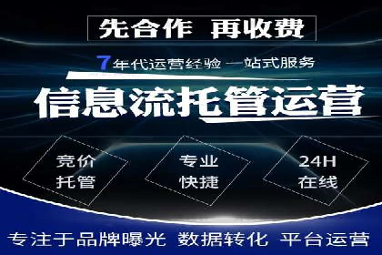 深度解析百度竞价托管外包：企业如何选择合适的外包服务商